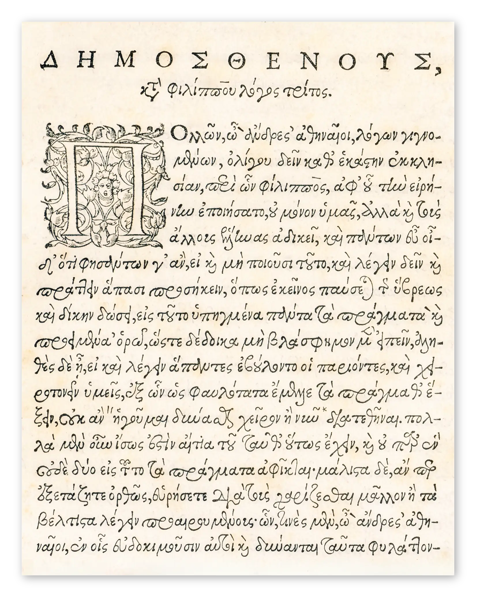 Morel & Lambin _Sur les forfaitures de l’ambassade_